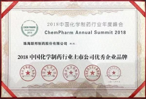 中国化学制药行业上市公司优秀企业品牌