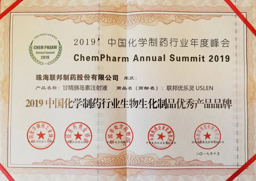 2019中国化学制药行业生物生化制品优秀产品品牌