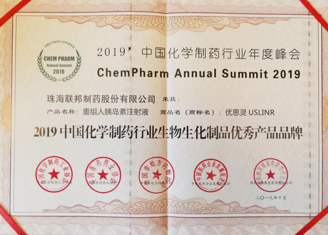 2019中国化学制药行业生物生化制品优秀产品品牌