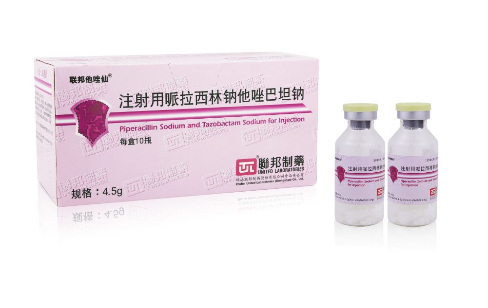 注射用联邦他唑仙（8:1）