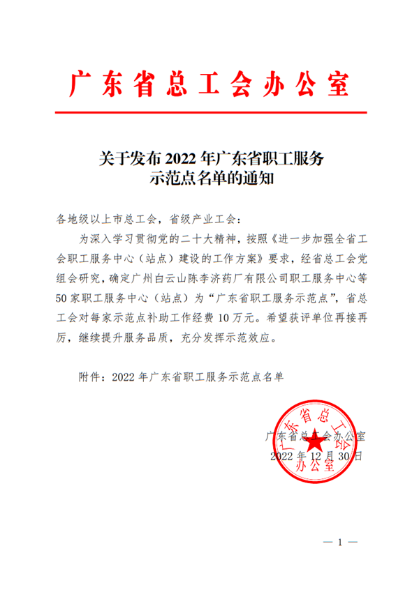 微信图片_20230216155012.png