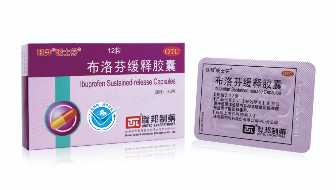 联邦®缓士芬®通过仿制药质量和疗效一致性评价