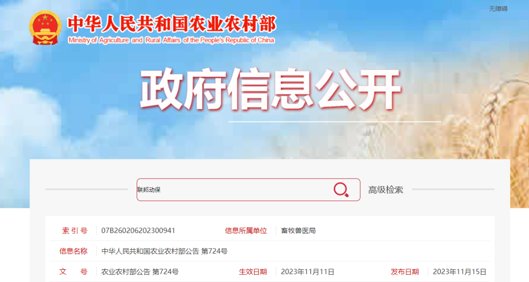 1711347396545470.png 微信图片_20240325141626.png