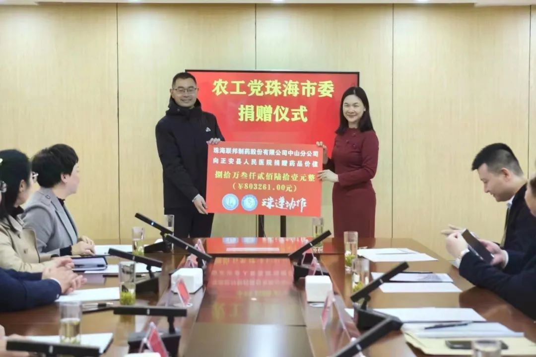 Zhuhai United Laboratories (Zhongshan) Company Donates Drugs to Zheng'an County People's Hospital