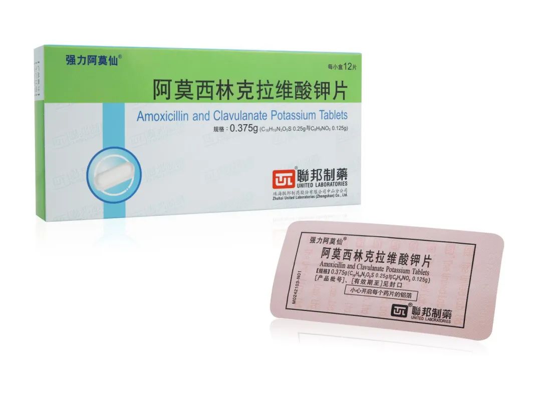 联邦阿莫西林克拉维酸钾片通过仿制药质量和疗效一致性评价