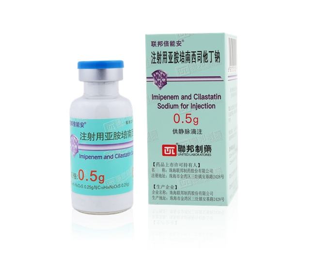 注射用联邦倍能安