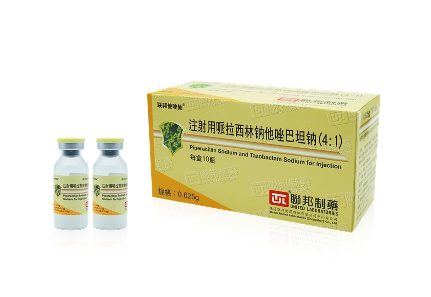 注射用联邦他唑仙（4:1）