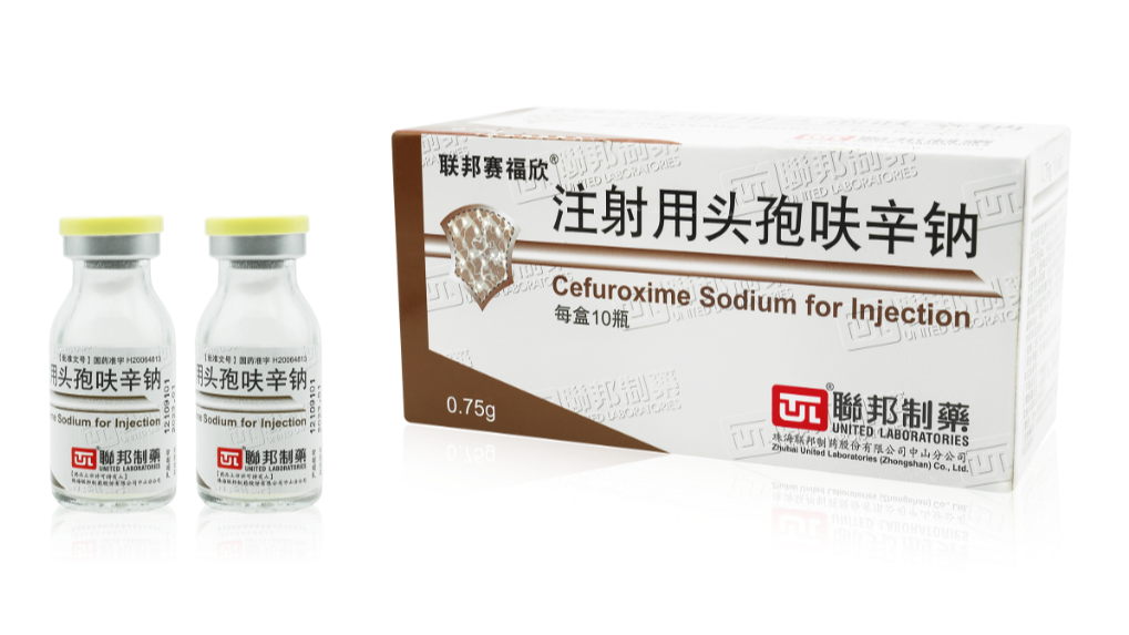 联邦制药注射用头孢呋辛钠通过仿制药质量和疗效一致性评价